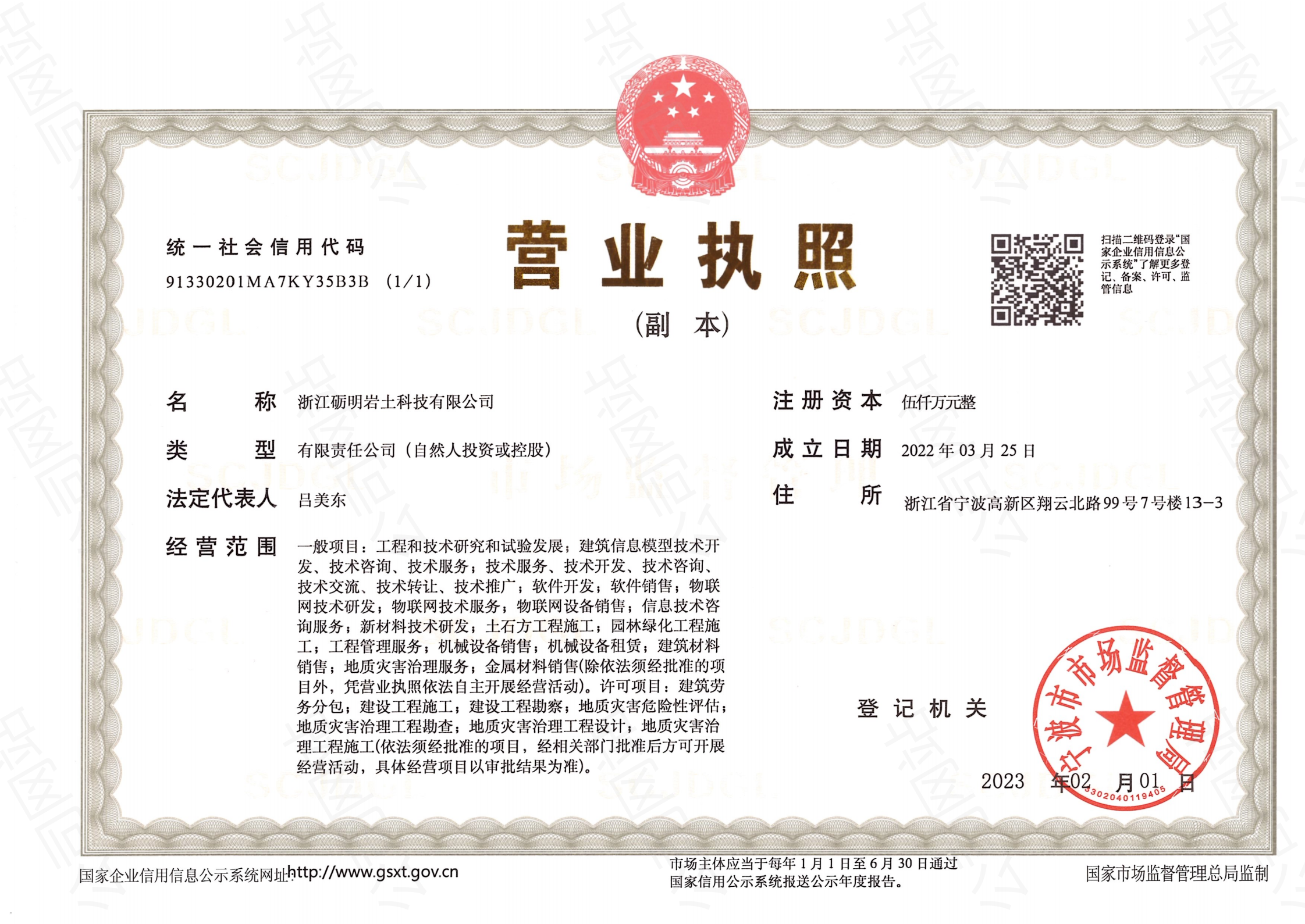 1-营业执照.png