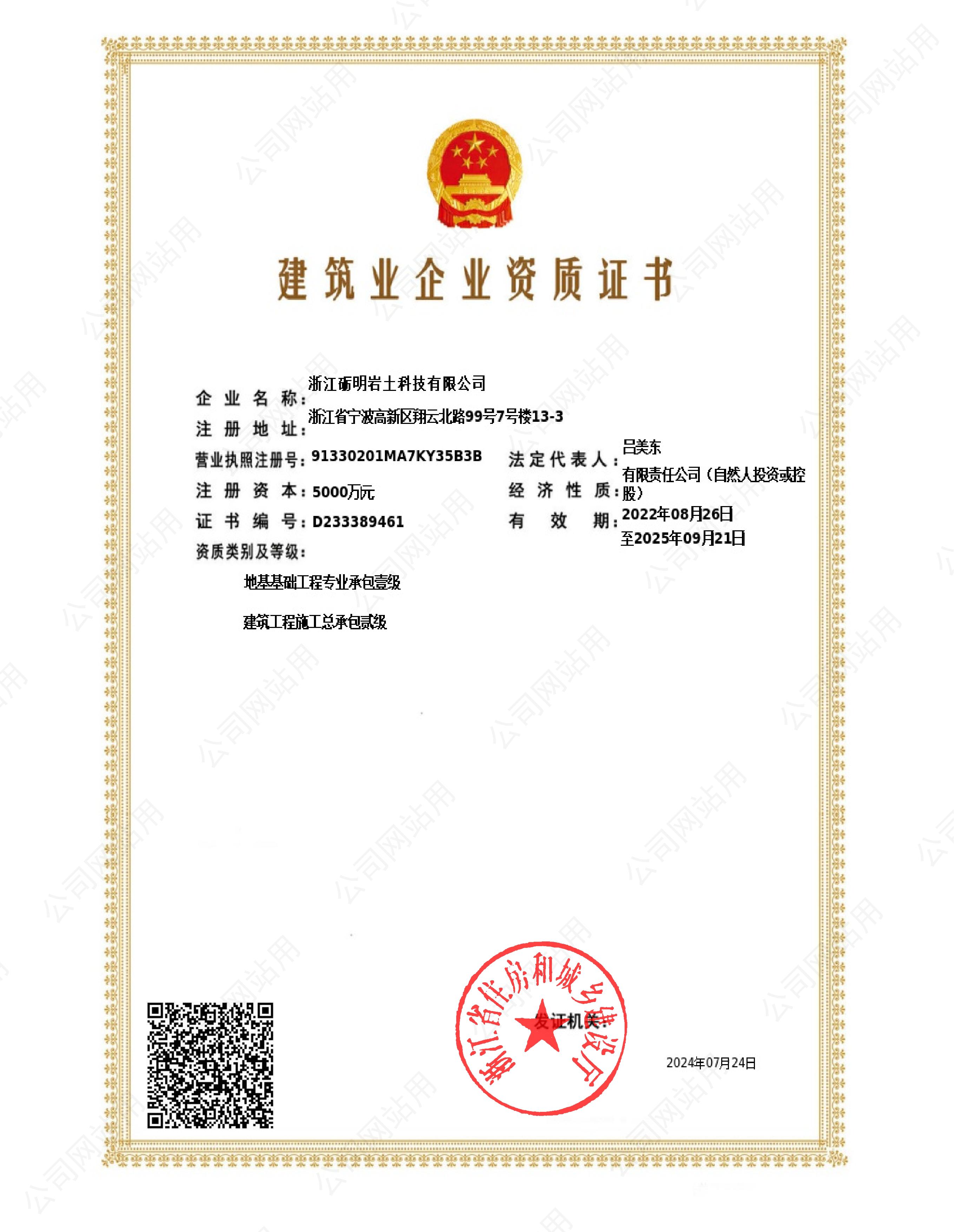 砺明 资质-副本1_00.jpg